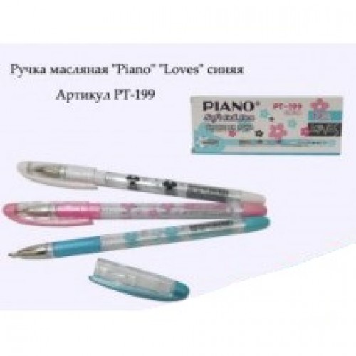 Ручка  масл. Piano PT-199 "Loves" (син.) /12уп, 14