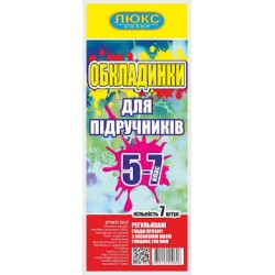 200 мкм Серия ДН Обложка для учебников  5-7 класс/