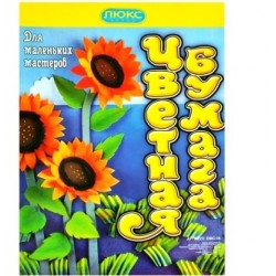 Папір кол.  А-4 "Люкс колор" офсет 16арк./8 кол(А3