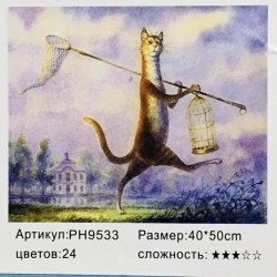 Картина-раскраска по номерам на холсте 40*50 РН953