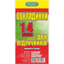 250 мкм Серия ДН Обложка для учебников  1-4 класс/