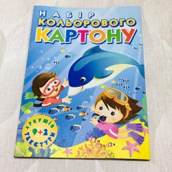 Картон А4 цв. Лунапак " Шар/Подводный мир"(8л цв.+