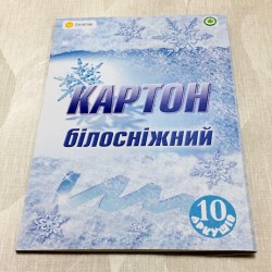 Картон А4 белый " Белоснежный" (10 лист.) Лунапак