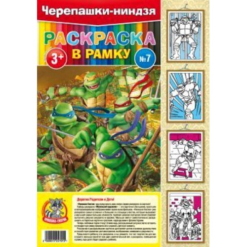 Набор раскрасок на картоне (В РАМКУ) А4 №007 Череп
