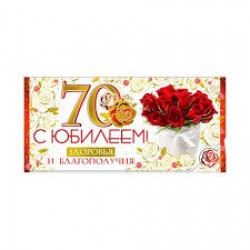 Конверт для денег KDU "C Юбилеем 70"