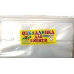 Обкладинка для зошитів -- 100мкм (уп100,міш2500)--