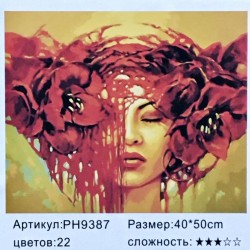 Картина-раскраска по номерам на холсте 40*50 РН938