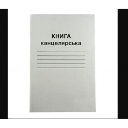 Книга канц. 96л. (газ.) клетка