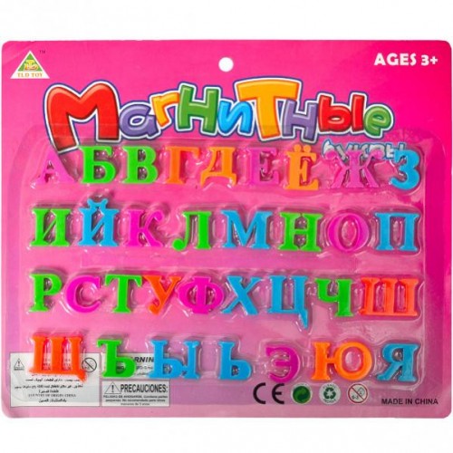 Магнитные буквы 634 (маленькие) Рус /25*21 h2см