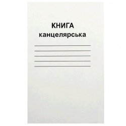 Книга канц. 48л. (газ.) клетка