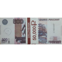 Пачка денег (сувенир) №021 Рубли "500"