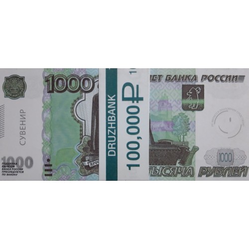 Пачка денег (сувенир) №022 Рубли "1000"