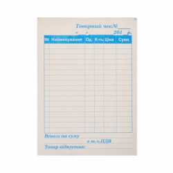 Товарный чек А6 газетка/20уп