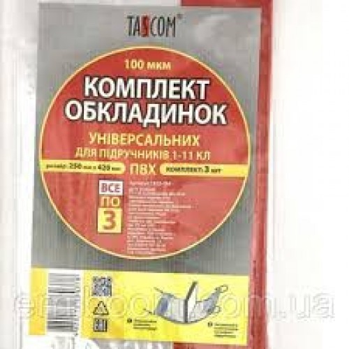 Обложка ТМ2014 (250/150мкм) универсал(регул) п/э д