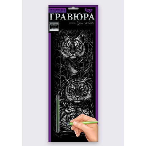 Гравюра-панорама А5  GR-B2-02-06z (410*150mm)