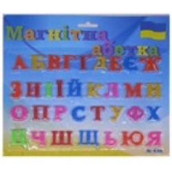 Магнитные буквы 636 (маленькие) Украинские