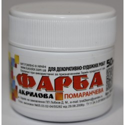 Фарба акрилова "ЛЮКС КОЛОР" /Поморанчева/ 50гр (Ар
