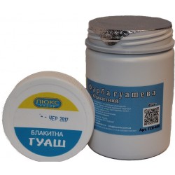 Гуаш  "ЛЮКС КОЛОР"/ Блакитна / 450гр  (арт.ГСб-450