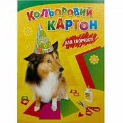 Картон А4 цв. Лунапак "Щенки"  (8 цв.+ 1 бронза)