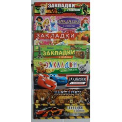 Набор закладок 8шт (картон) "Коленкор" с линейкой,