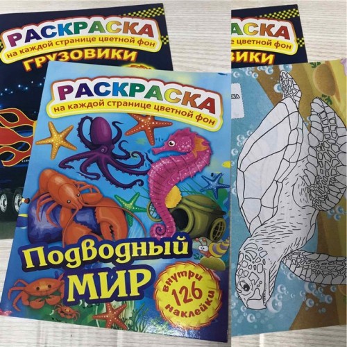 Раскраска А4 / 8 листов № "МИКС" с наклейками 126ш