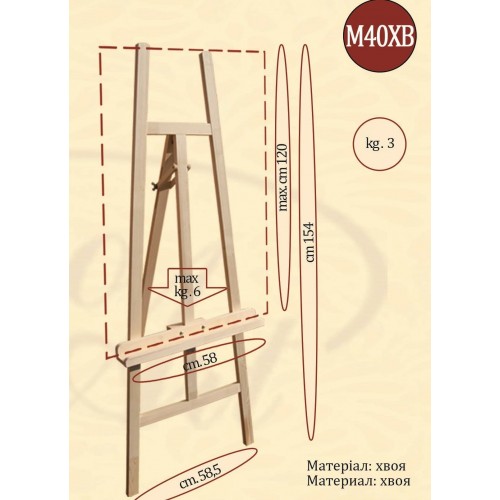 Мольберт студийный № М40 ХВ (h мольб. 154см, max h