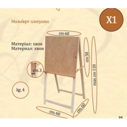 Мольберт хлопушка № Х2 двухстор. (h мольб. 118см,