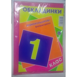 Обложка для учебников  АРТ 4.9.1 НЕОН (200 мкм/4об