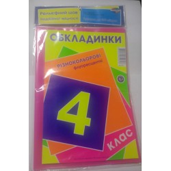 Обложка для учебников  АРТ 4.9.4 НЕОН (200 мкм/4об