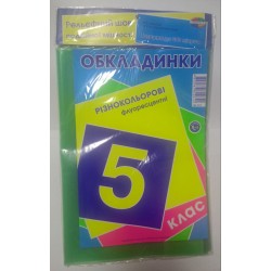 Обложка для учебников  АРТ 4.9.5 НЕОН (200 мкм/6об