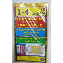 250 Обложка для учебников АРТ 4820064840017 (250 м
