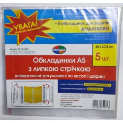 Обложка A5 с липким слоем, регулир 45*20.5cm 48200