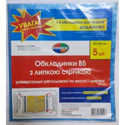 Обложка B5 с липким слоем, регулир 45*25cm 4820064