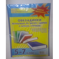 Обложка 5-7 класс "Новітні Технології"