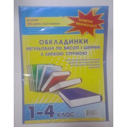 Обложка 1-4 класс "Новітні Технології"
