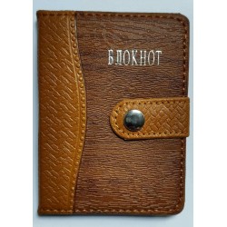Блокн. кож. зам. на кнопке с ручкой № 3610  (69005