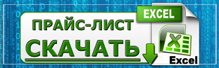 Прайс канцтовары